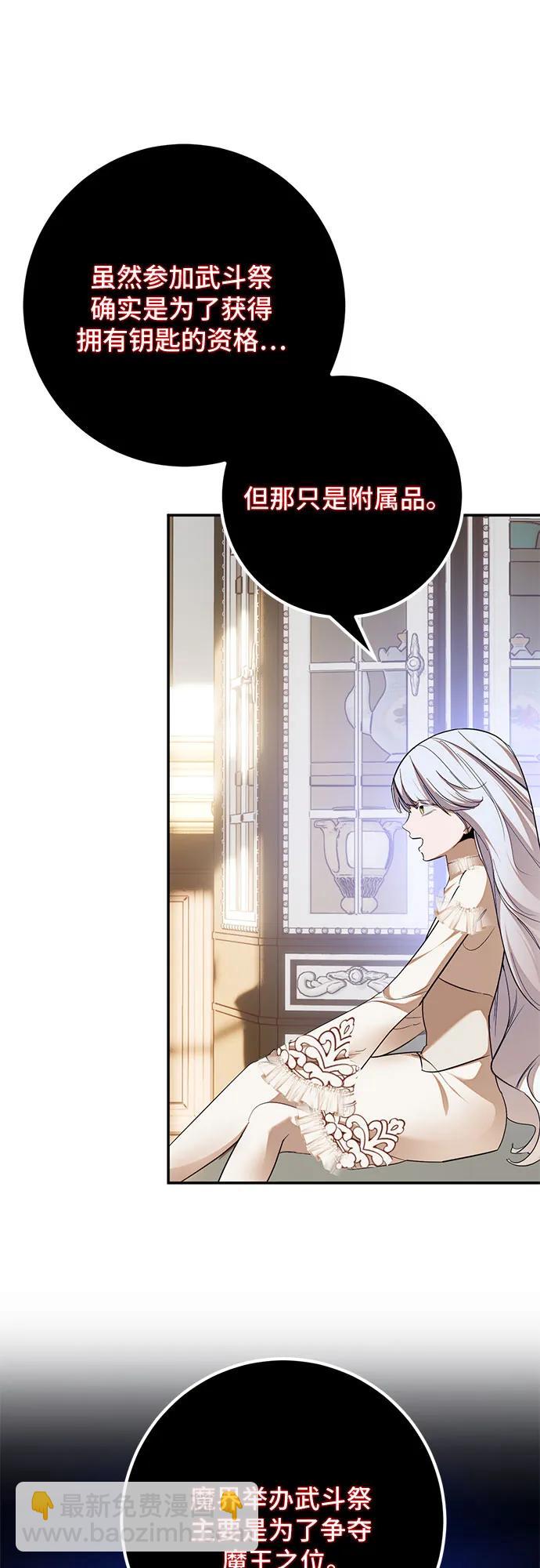 [第182话] 魔界（3）10