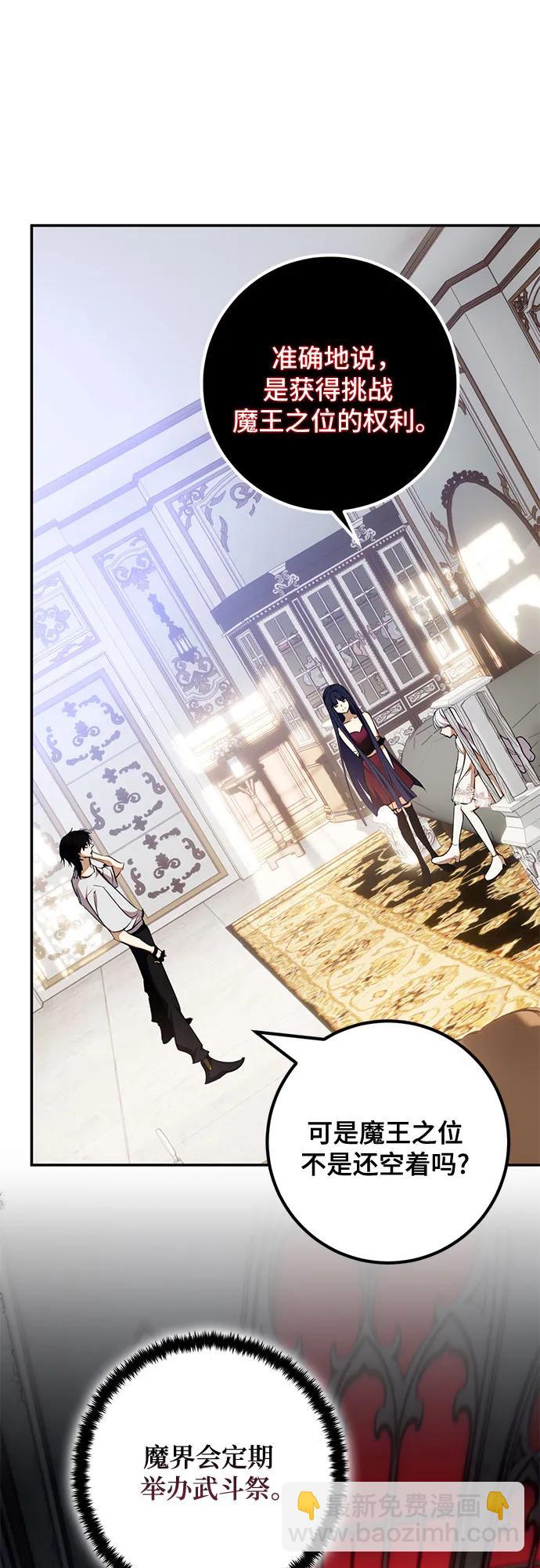 [第182话] 魔界（3）13