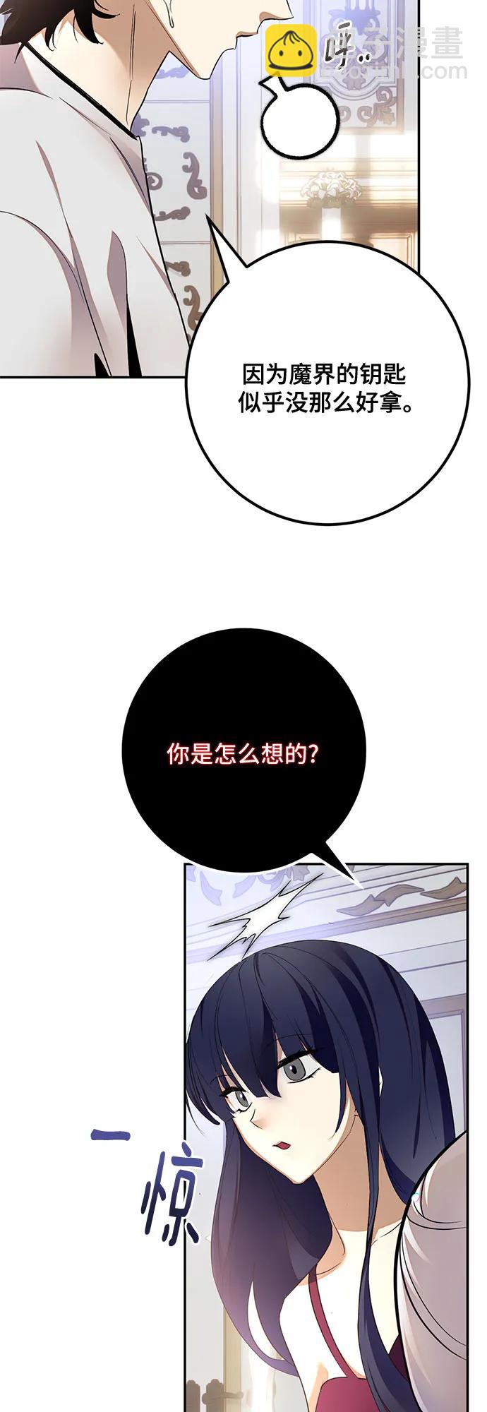 [第182话] 魔界（3）16