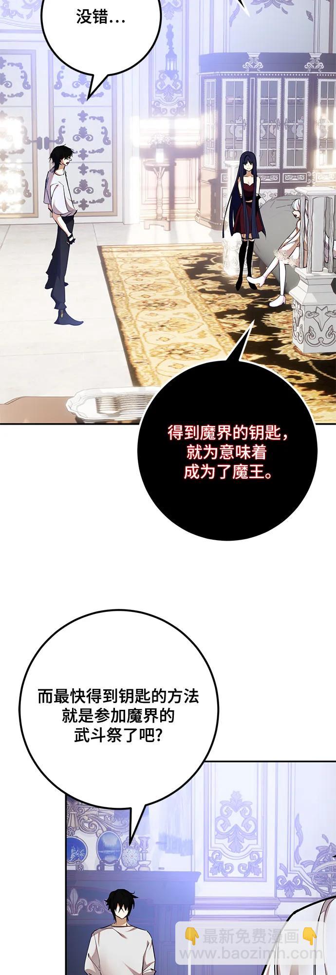 [第182话] 魔界（3）23