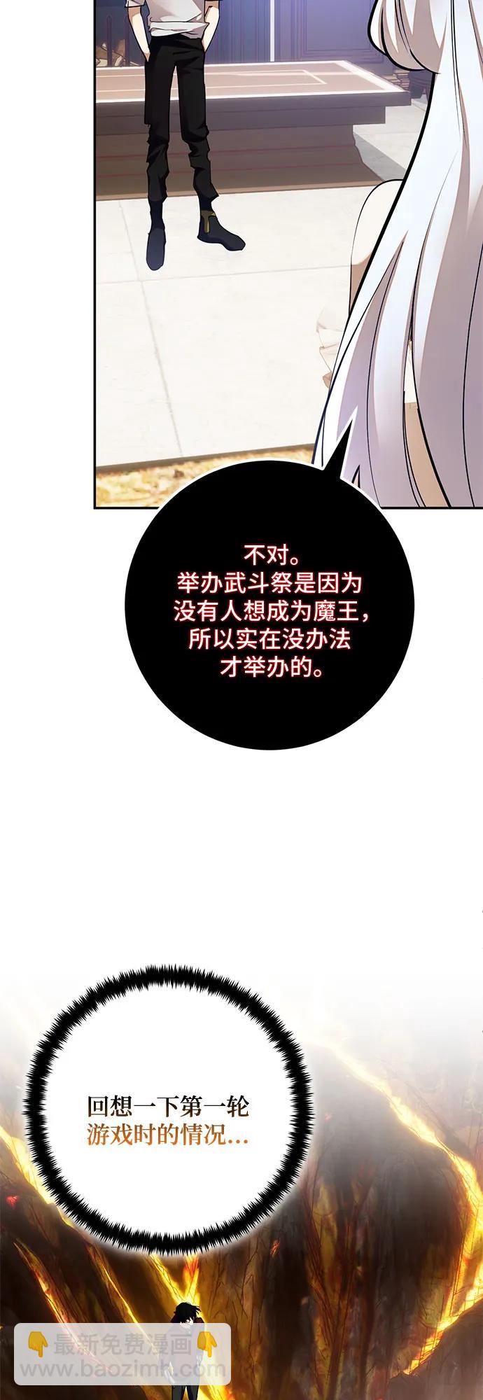 [第182话] 魔界（3）24