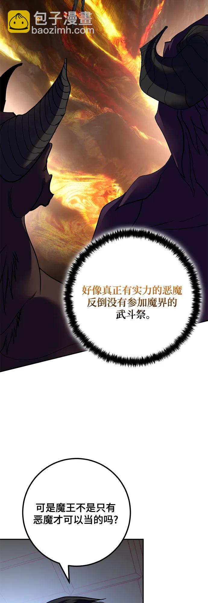[第182话] 魔界（3）25