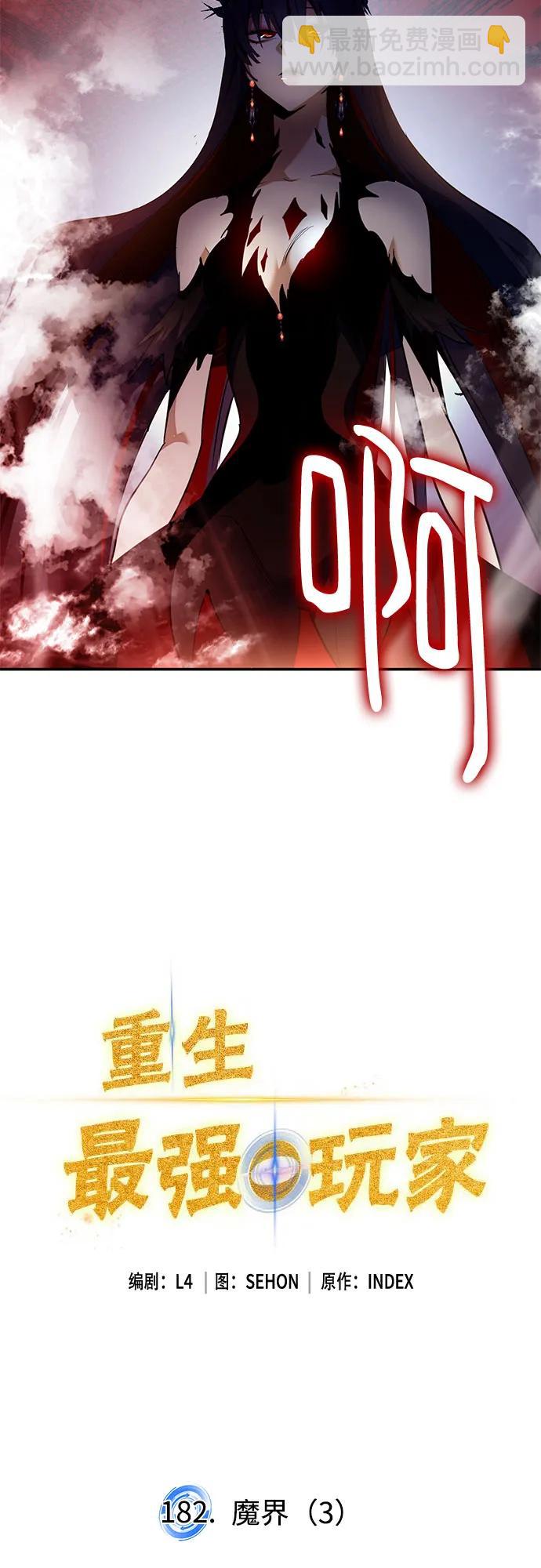 [第182话] 魔界（3）3
