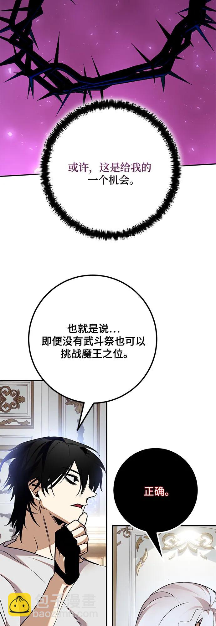 [第182话] 魔界（3）30