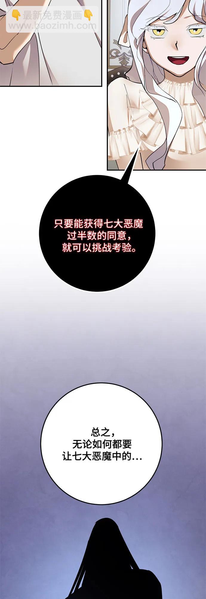 [第182话] 魔界（3）31