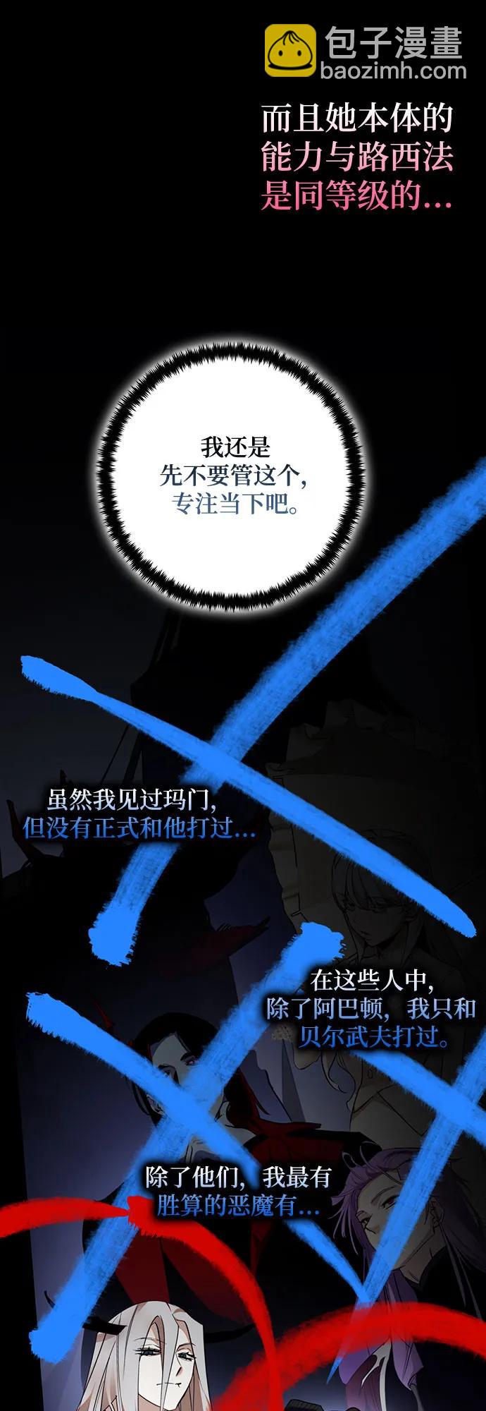 [第182话] 魔界（3）38