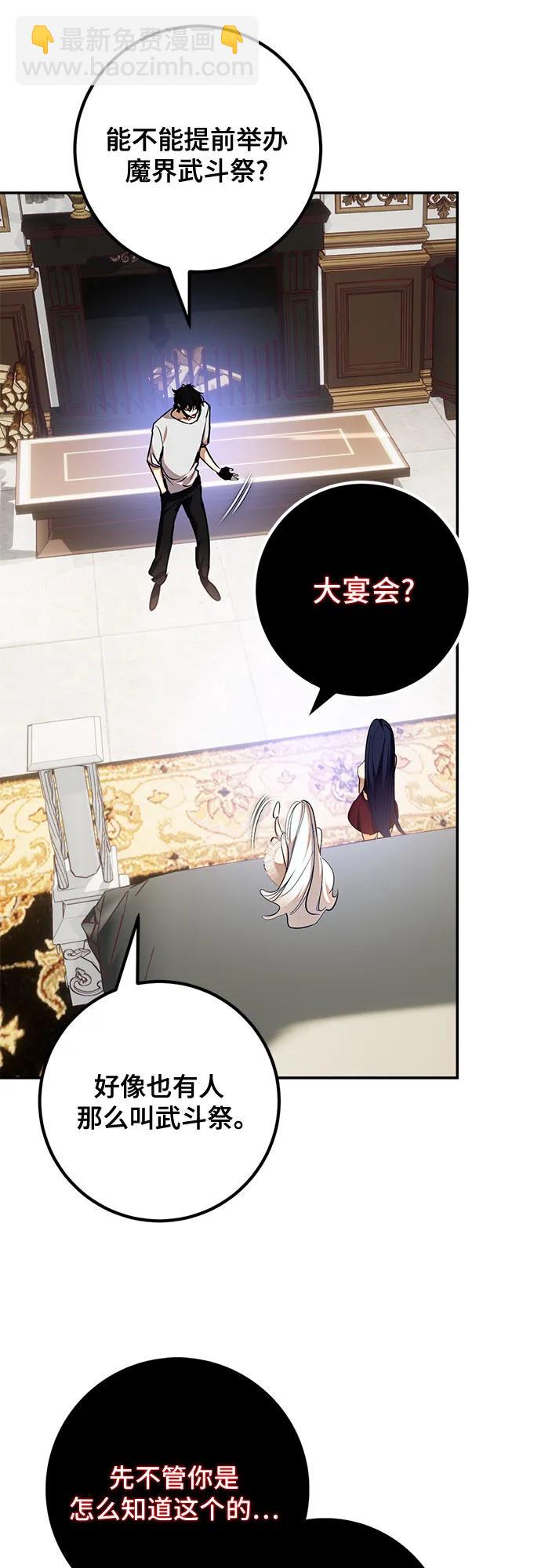 [第182话] 魔界（3）5