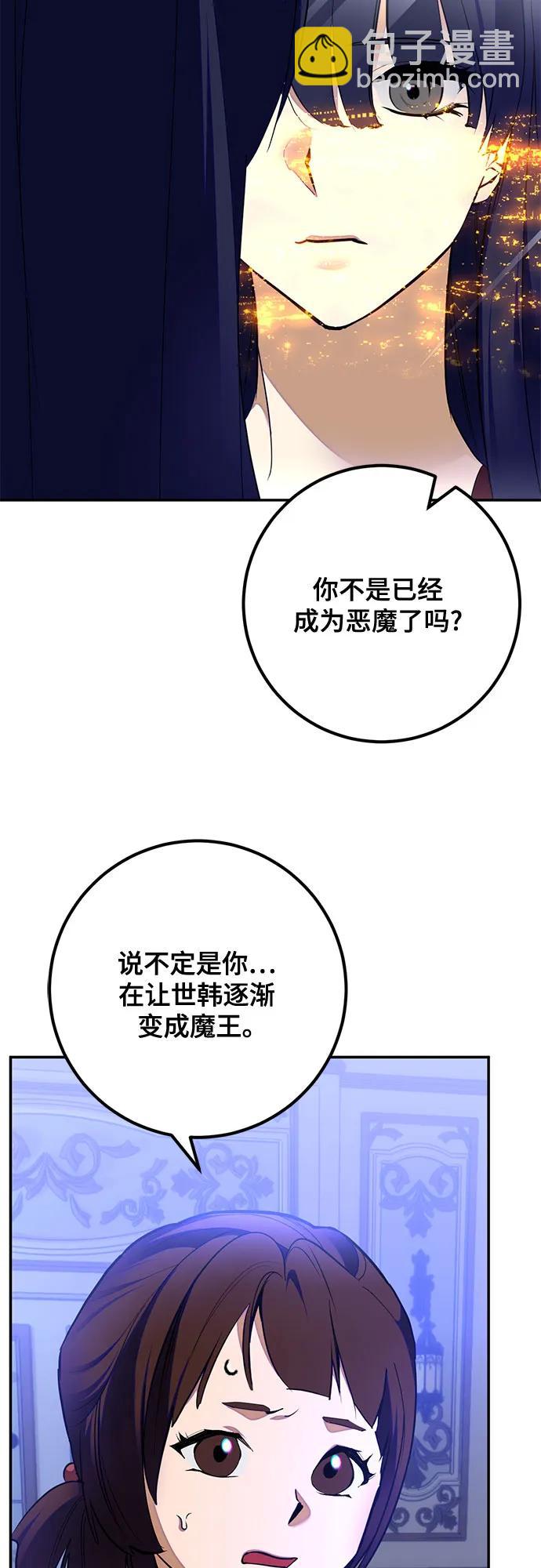 [第182话] 魔界（3）54