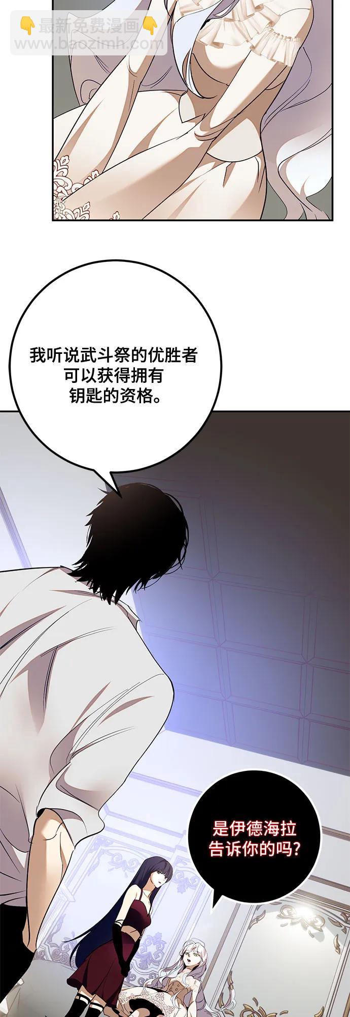 [第182话] 魔界（3）8