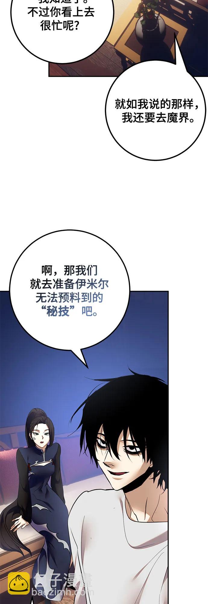 [第183话] 魔界（4）15