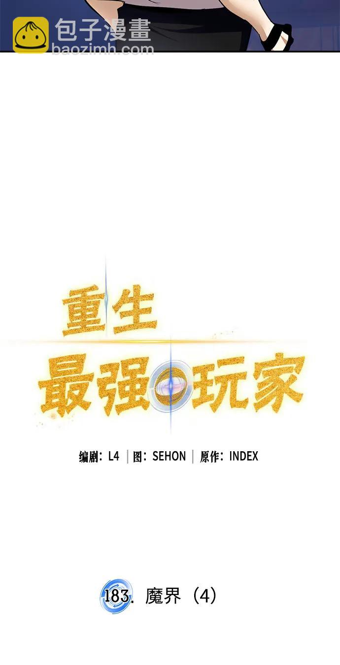 [第183话] 魔界（4）17