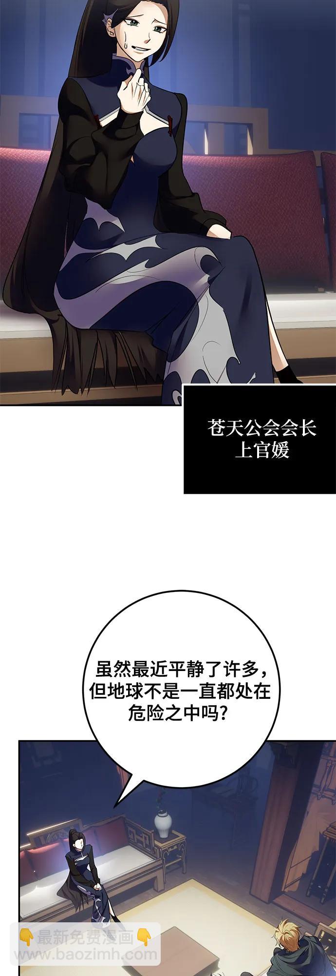 [第183话] 魔界（4）2