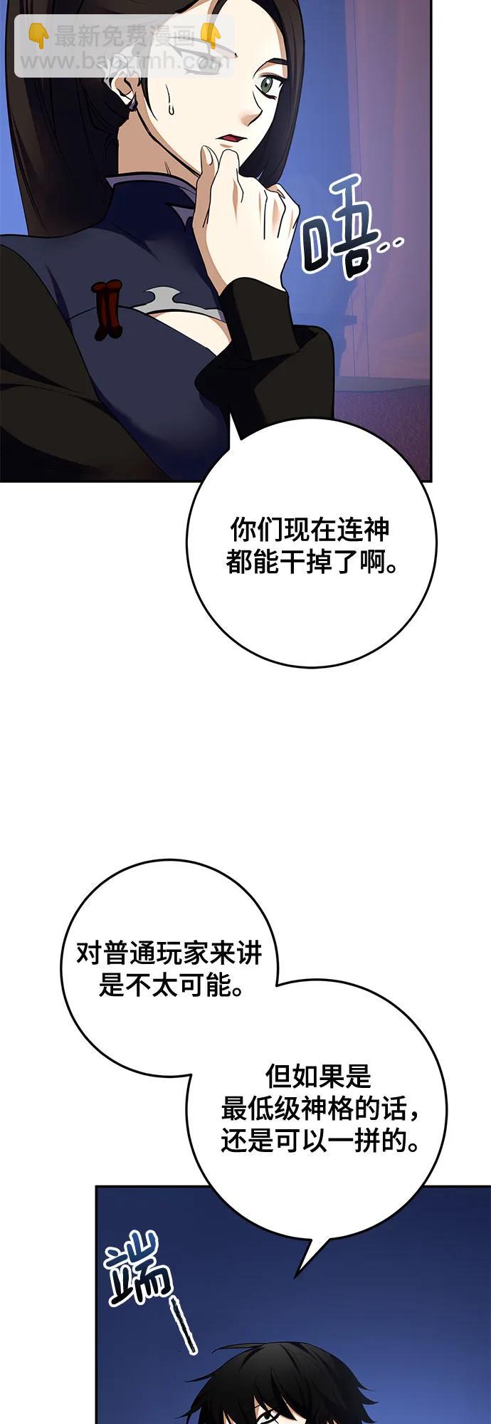 [第183话] 魔界（4）4