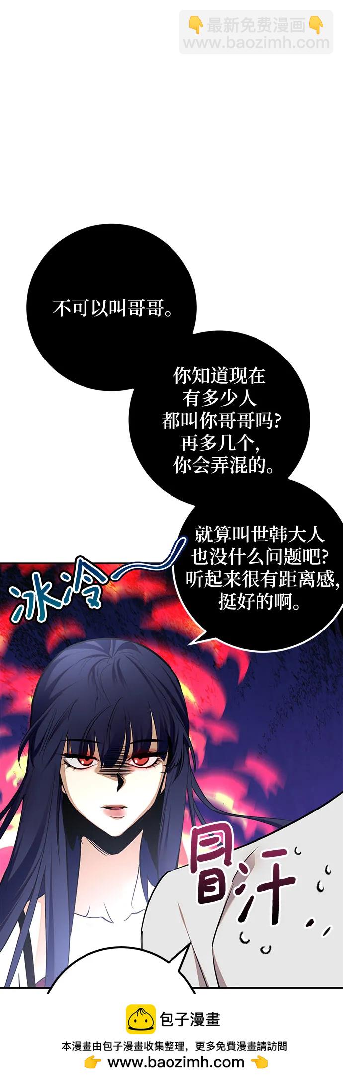 [第183话] 魔界（4）53