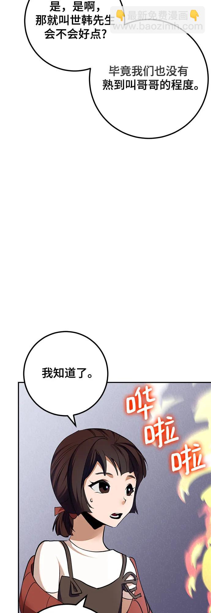 [第183话] 魔界（4）54