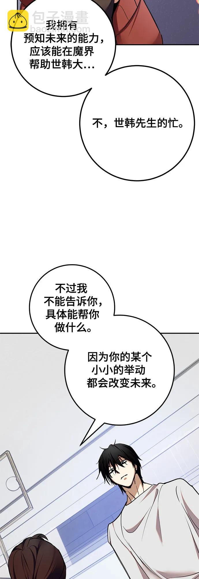 [第183话] 魔界（4）55