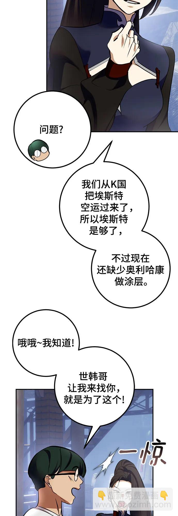 [第184话] 魔界（5）14