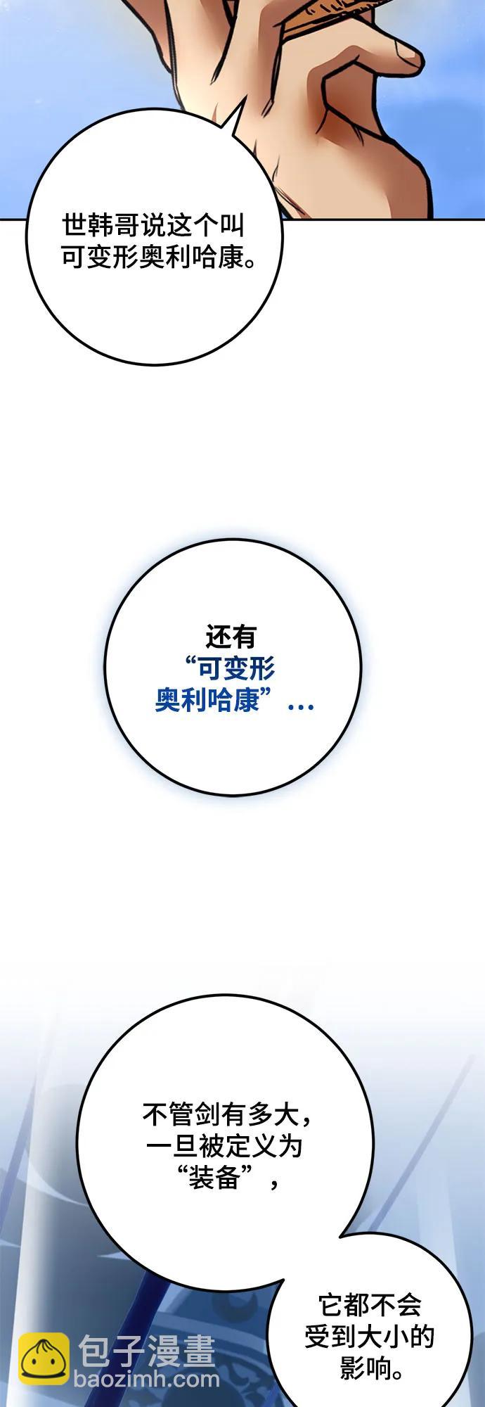 [第184话] 魔界（5）16