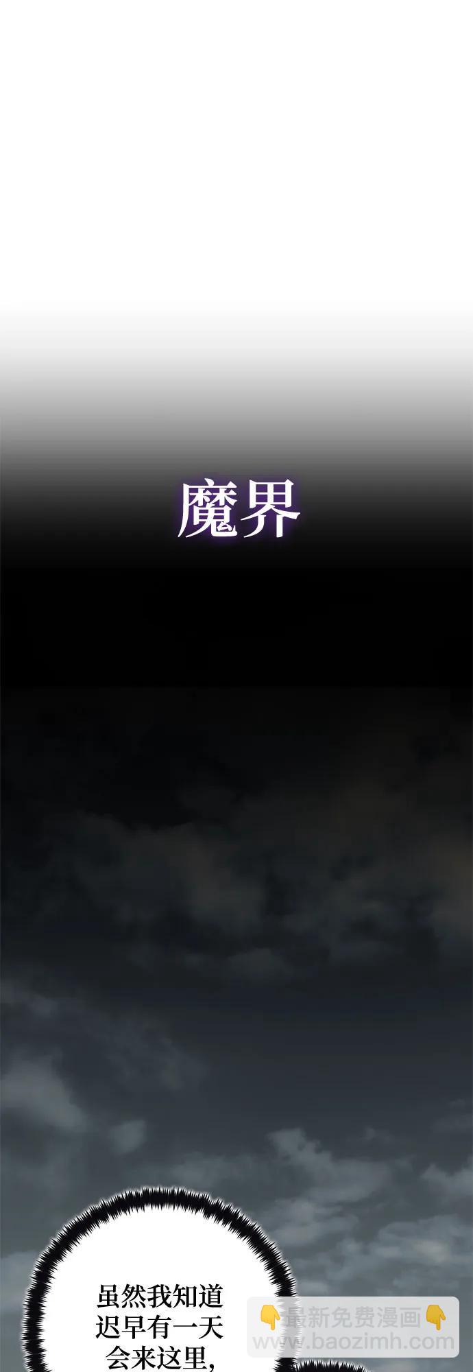 [第184话] 魔界（5）19
