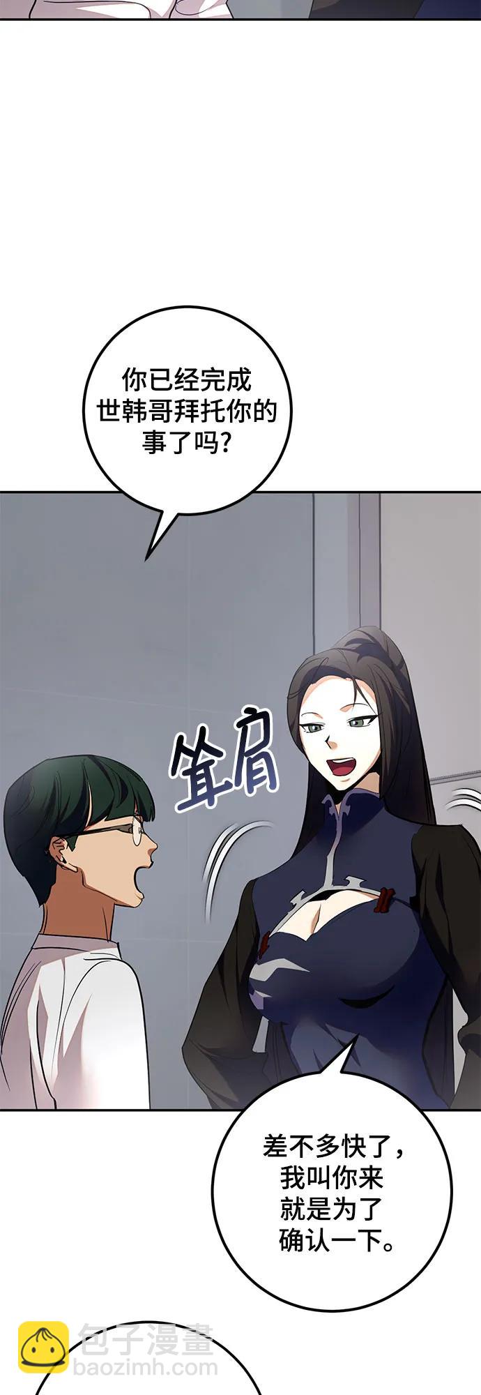 [第184话] 魔界（5）2