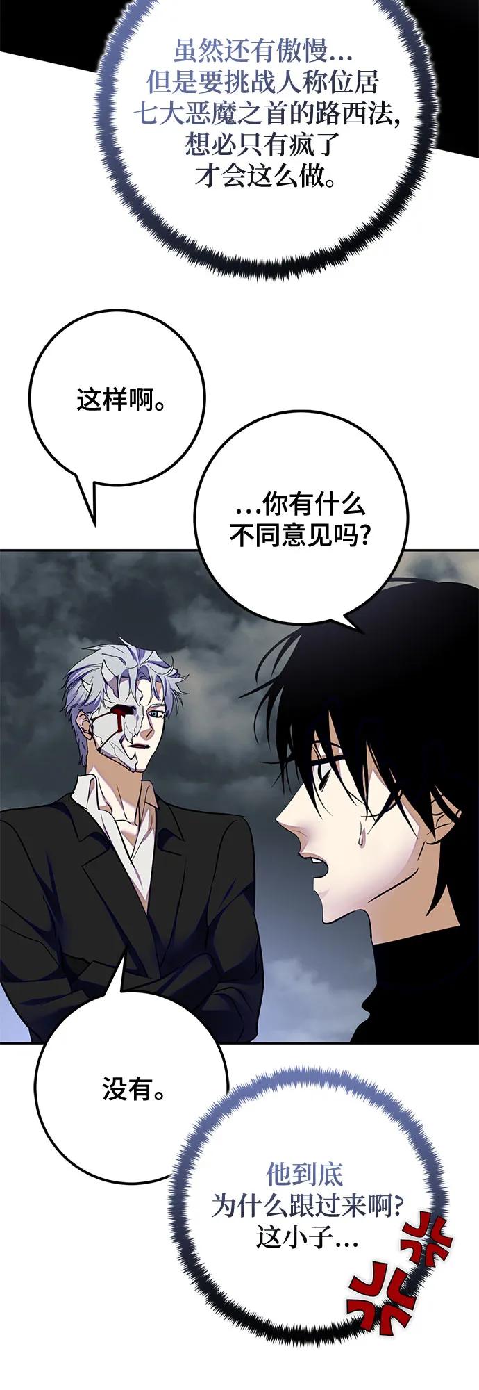 [第184话] 魔界（5）24