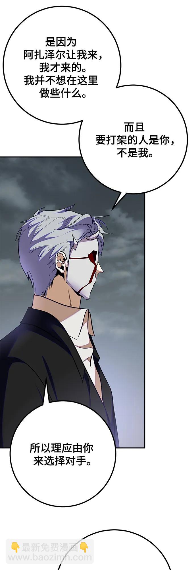 [第184话] 魔界（5）25