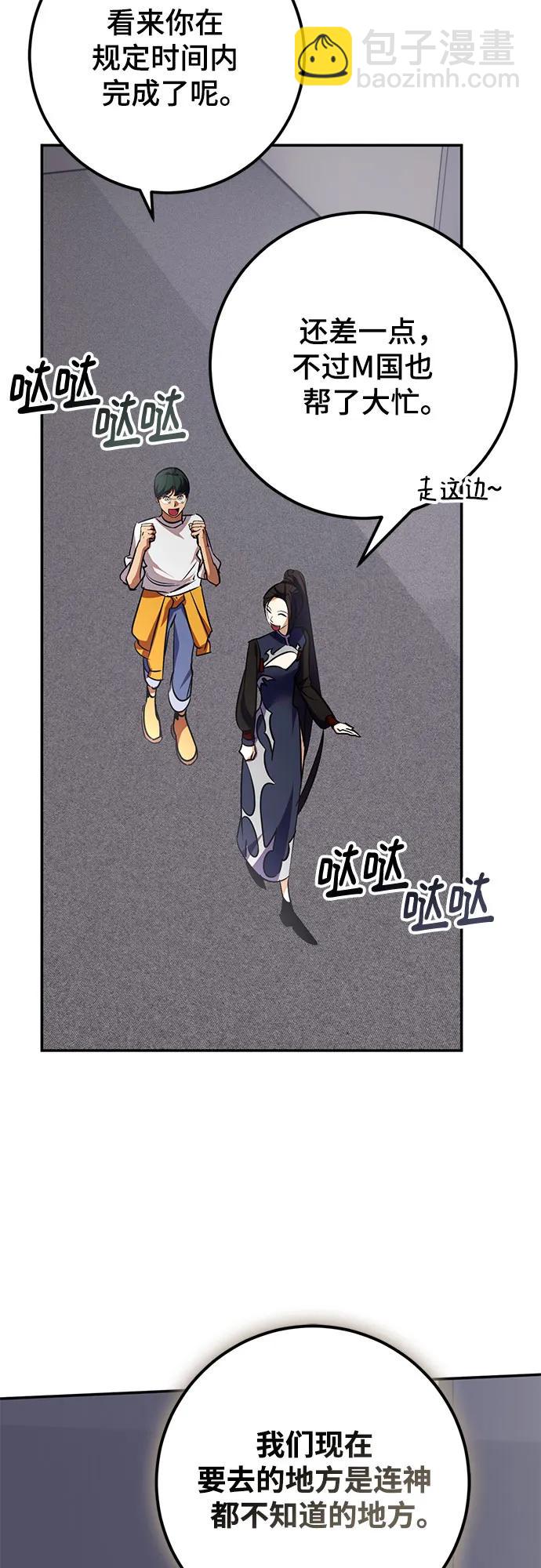 [第184话] 魔界（5）3