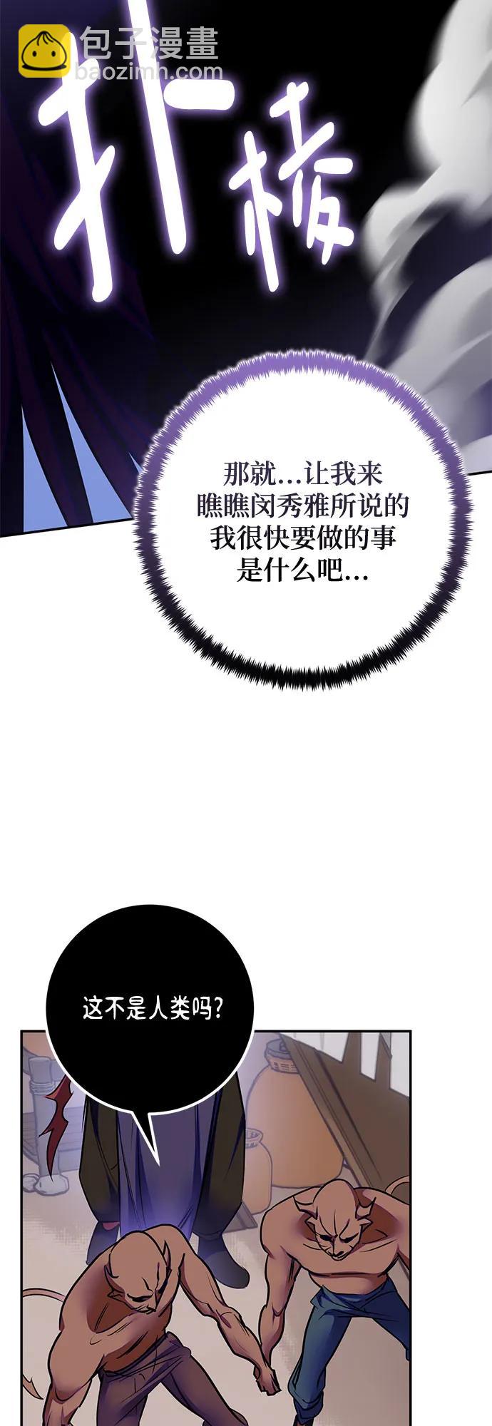 [第184话] 魔界（5）37