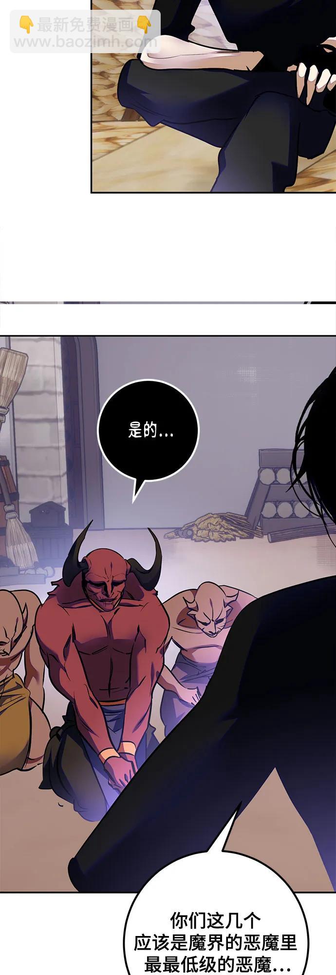[第184话] 魔界（5）55