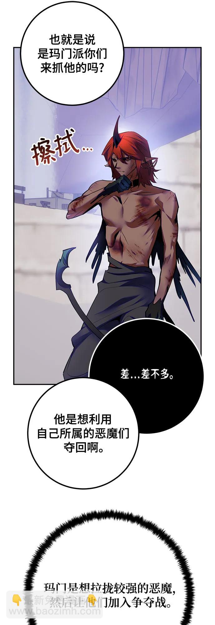 [第184话] 魔界（5）57