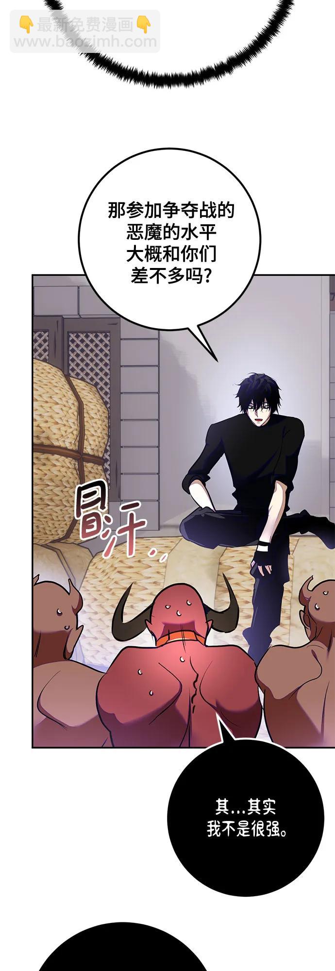 [第184话] 魔界（5）58