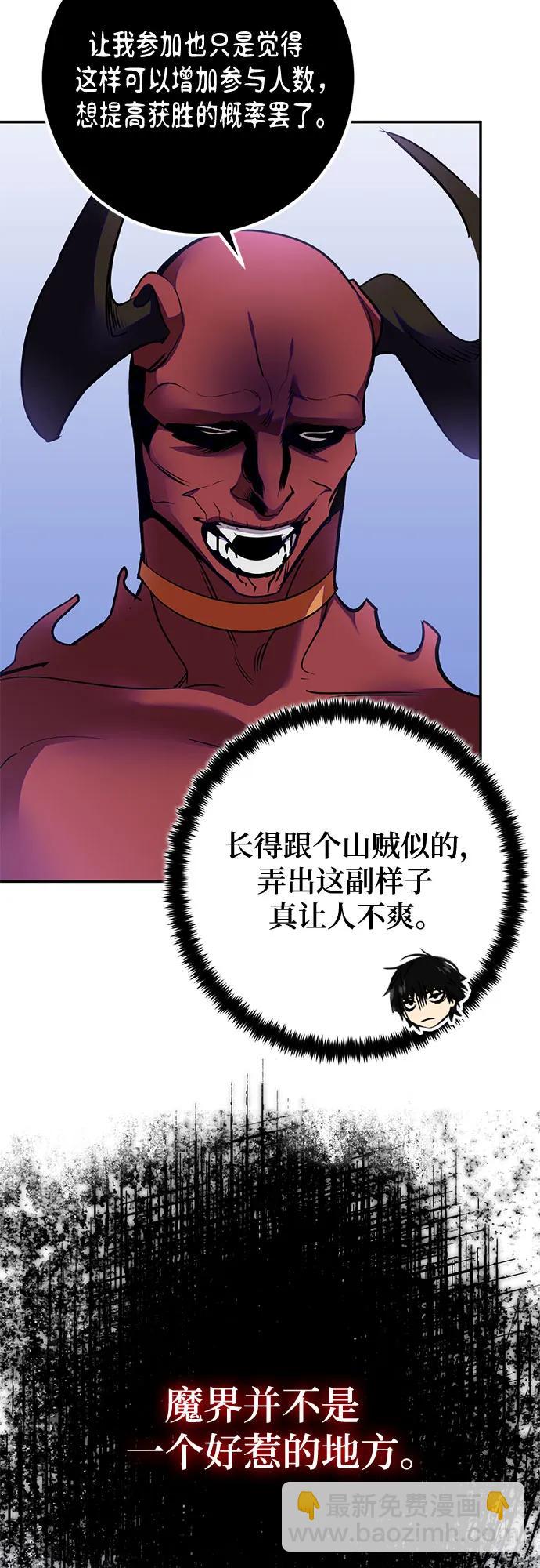 [第184话] 魔界（5）59