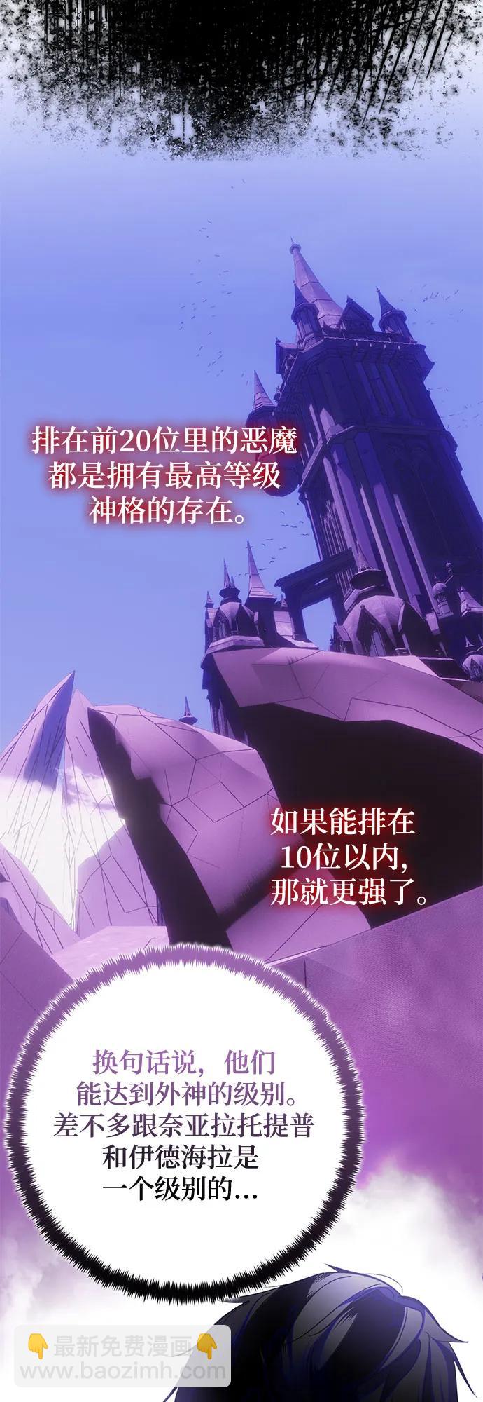 [第184话] 魔界（5）60