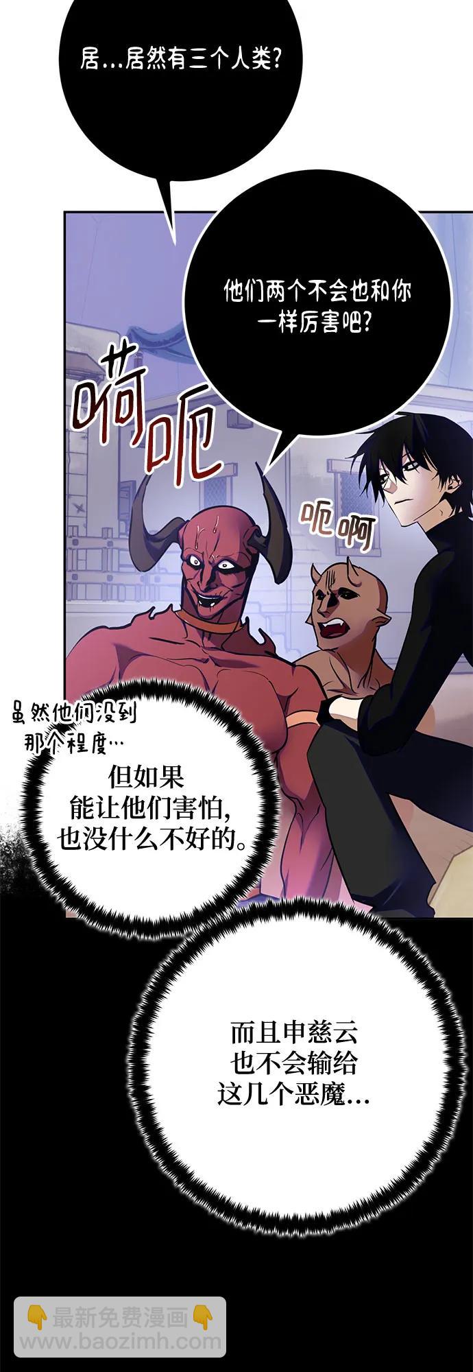 [第184话] 魔界（5）62