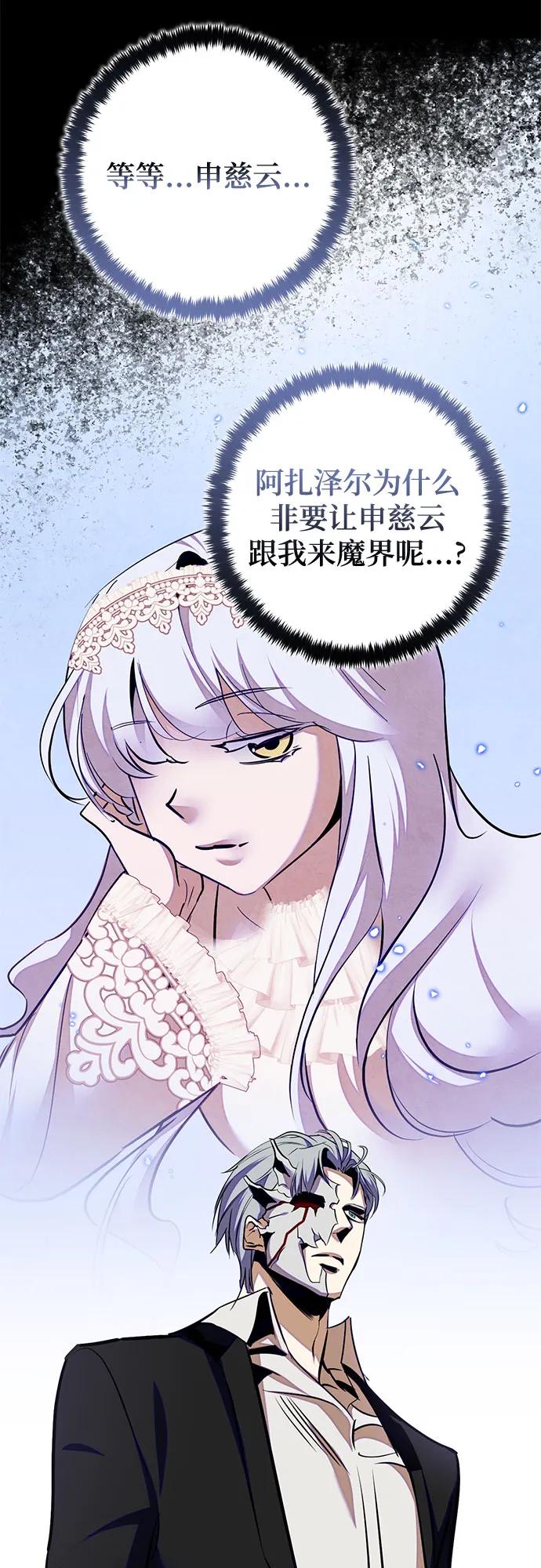 [第184话] 魔界（5）63