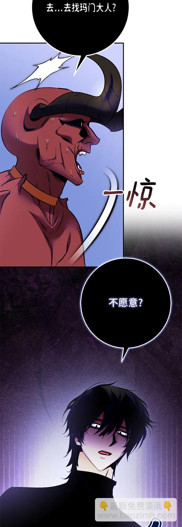 [第184话] 魔界（5）68
