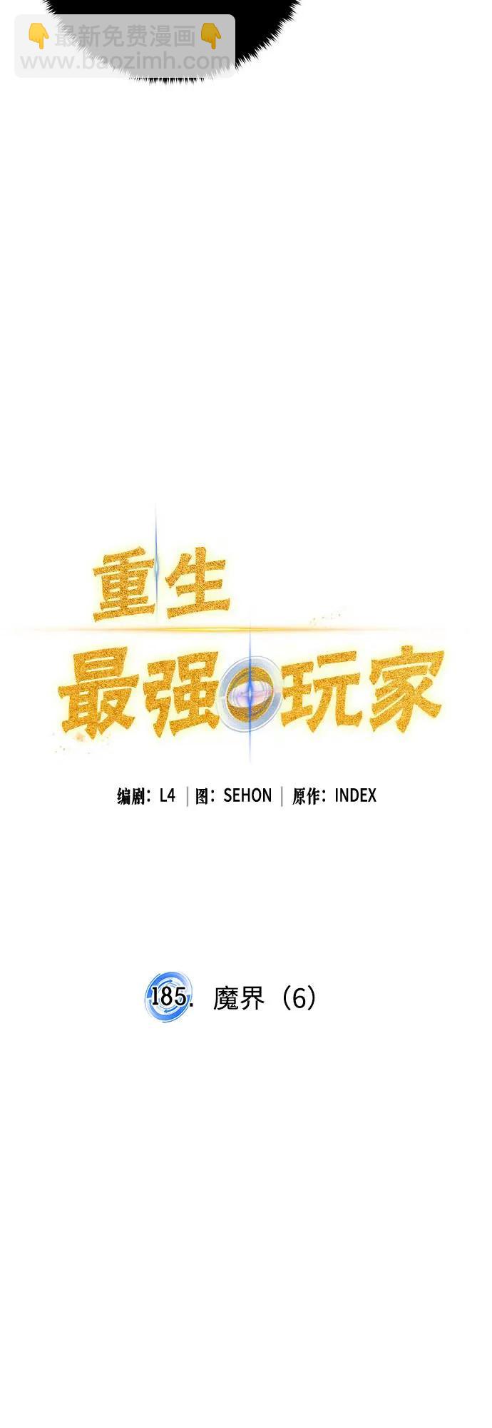 [第185话] 魔界（6）12
