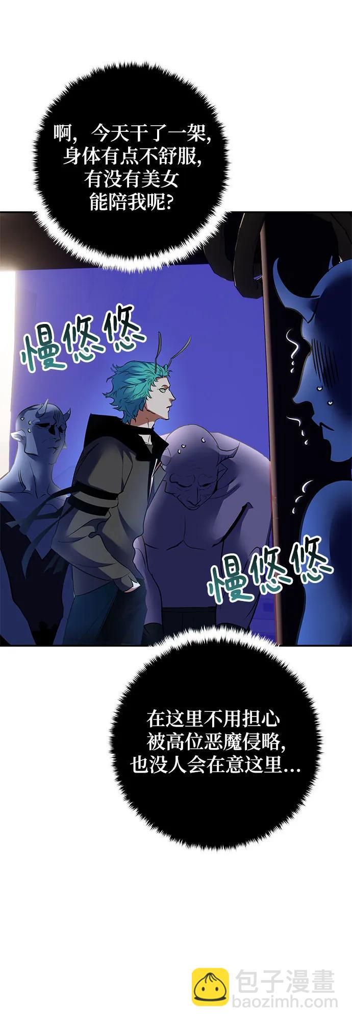 [第185话] 魔界（6）33