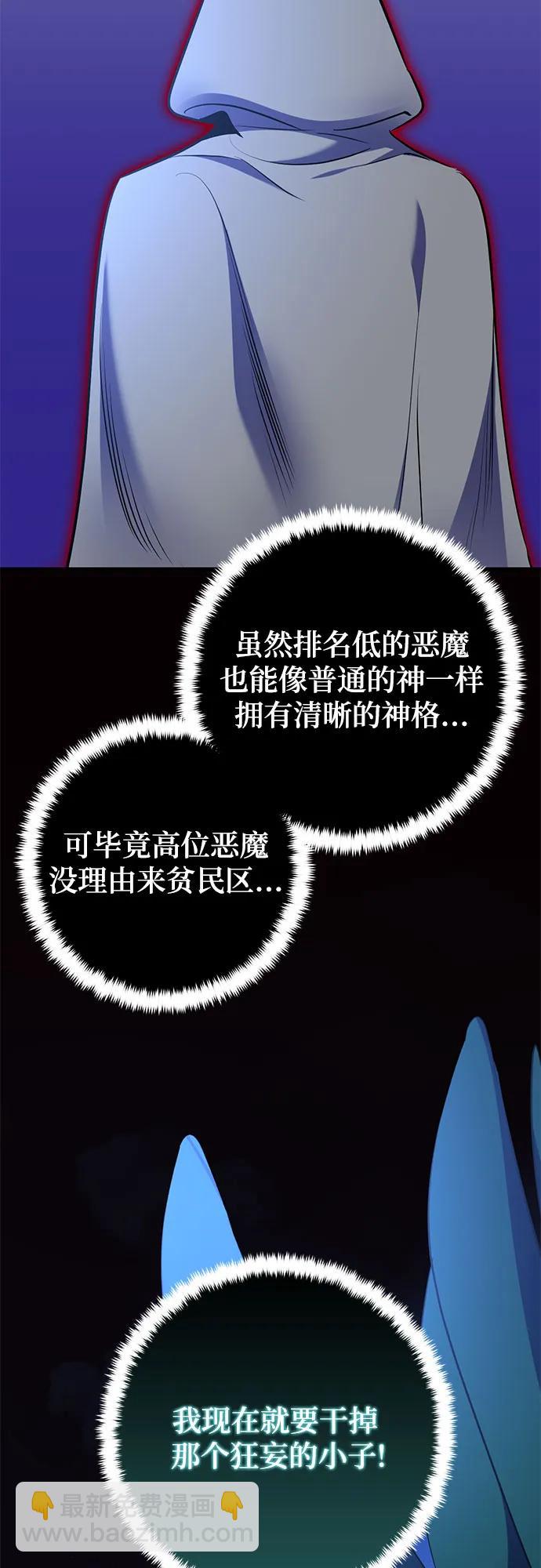 [第185话] 魔界（6）38