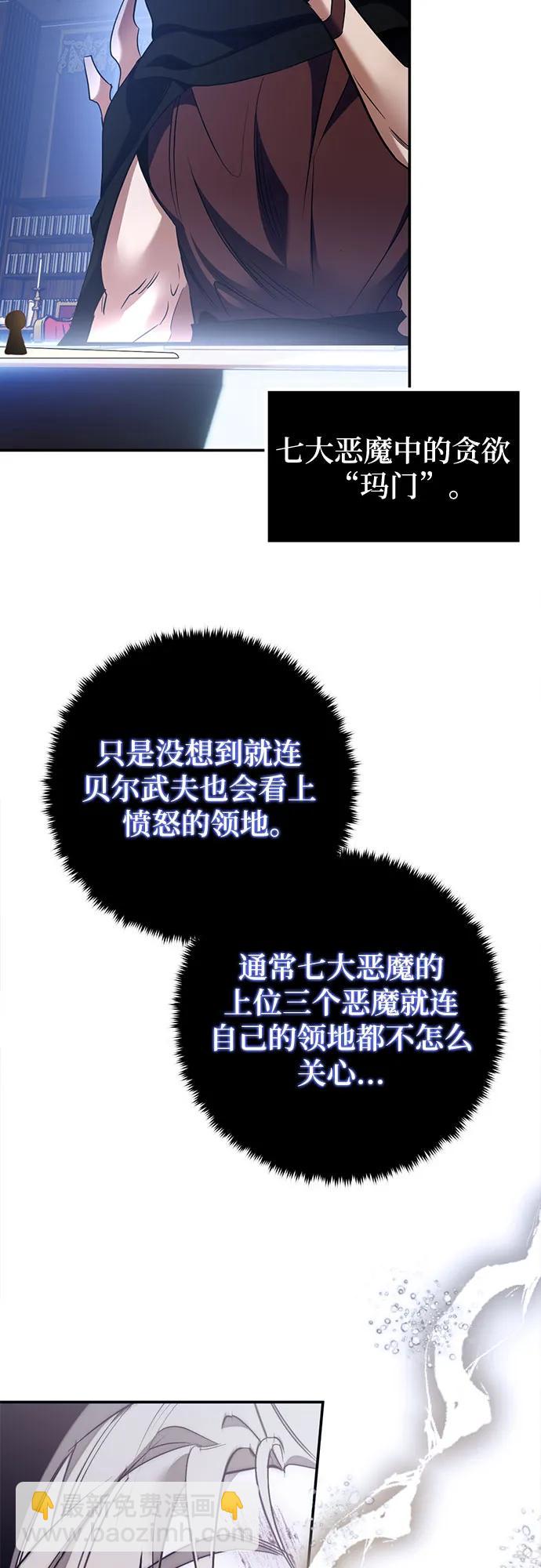 [第185话] 魔界（6）5