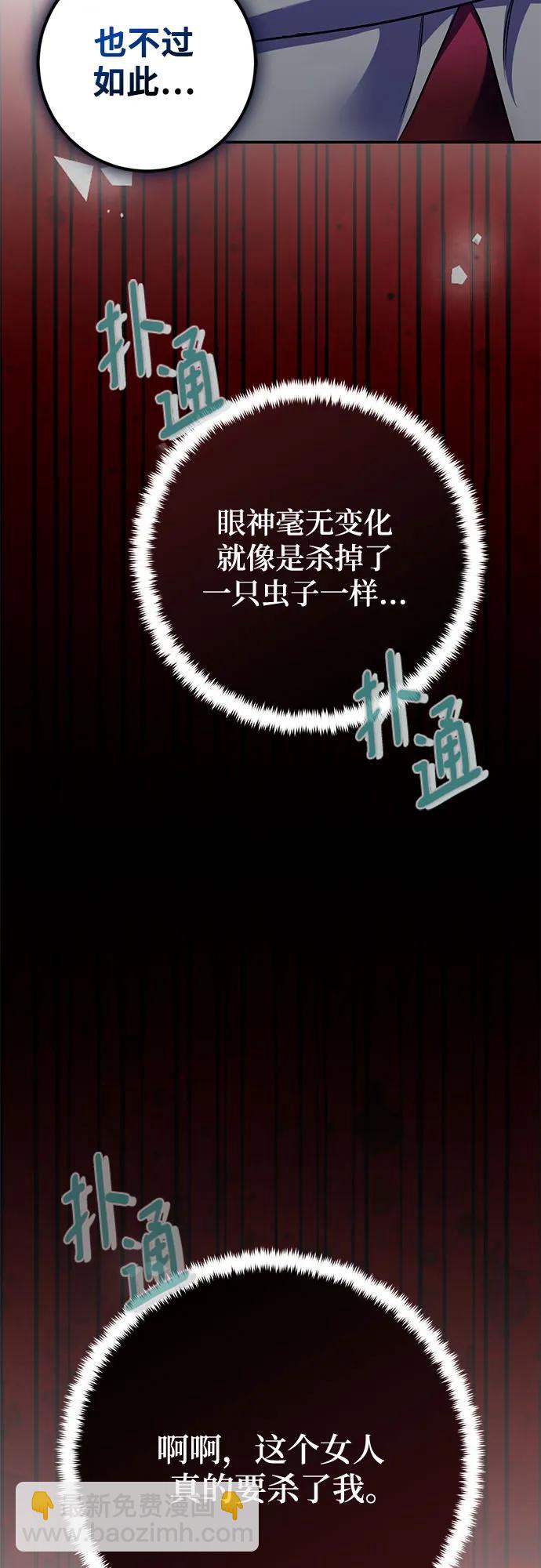[第185话] 魔界（6）68