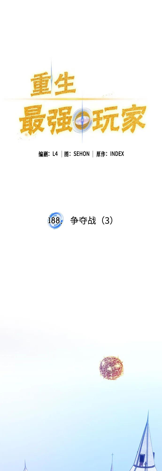 [第188话] 争夺战（3）20