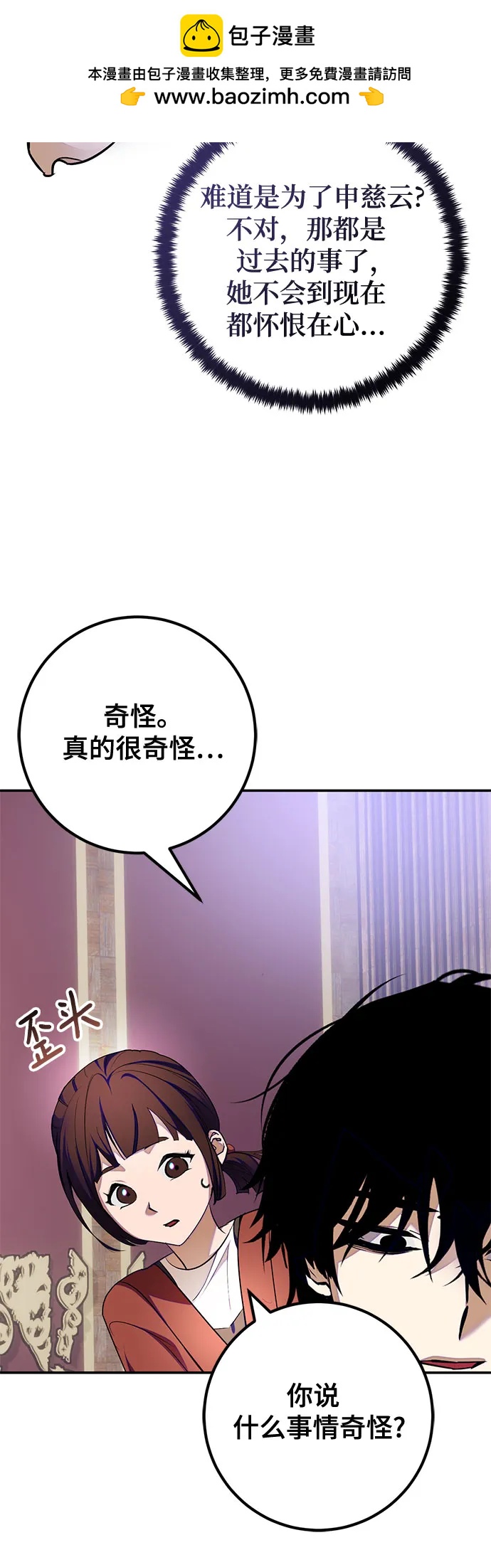 [第188话] 争夺战（3）38