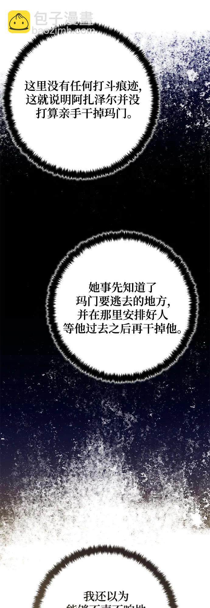 [第188话] 争夺战（3）41