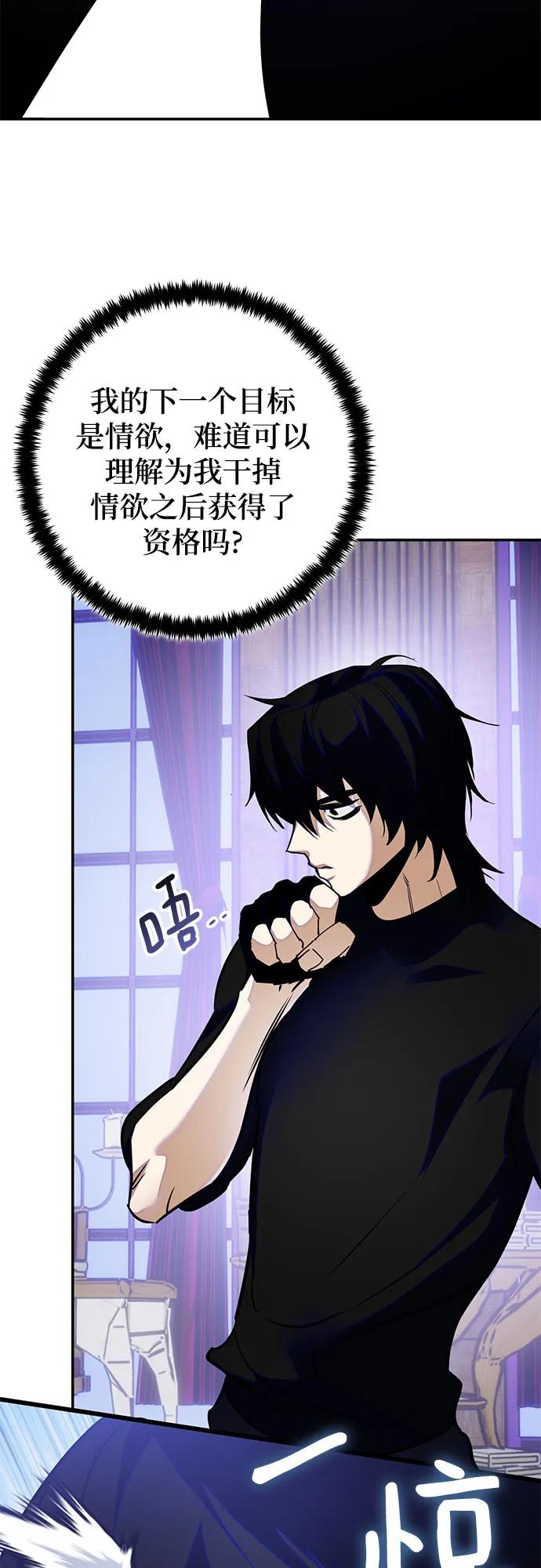 [第188话] 争夺战（3）54