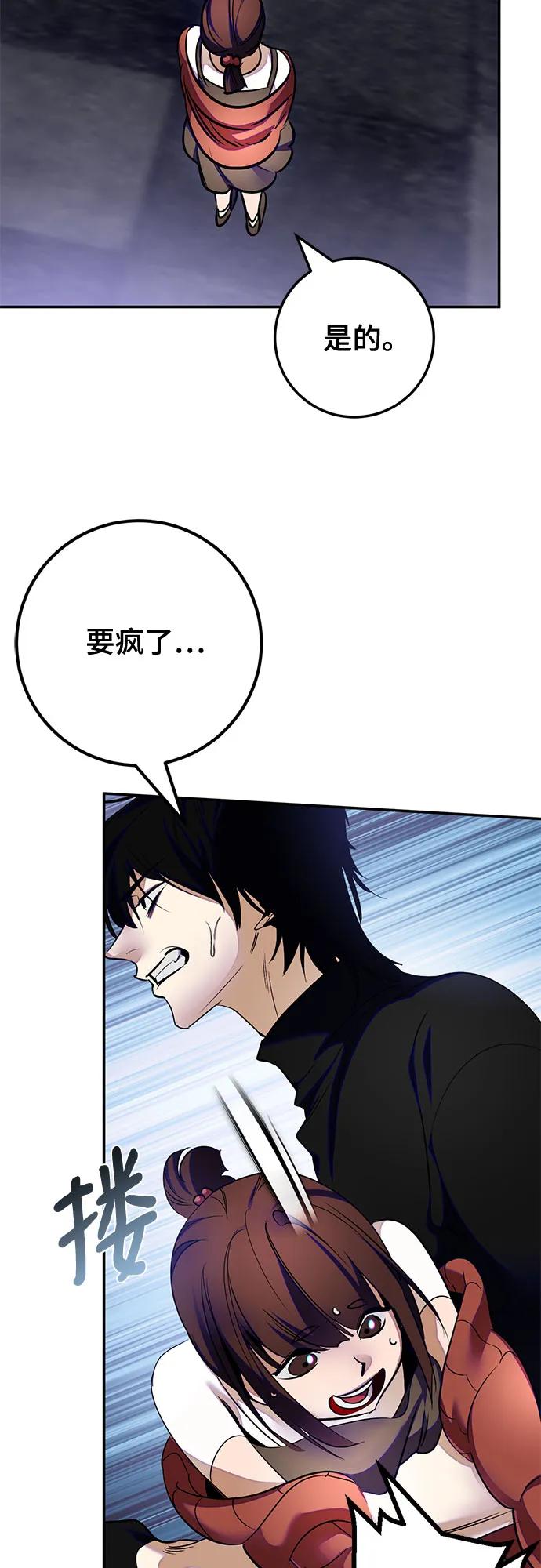 [第188话] 争夺战（3）56