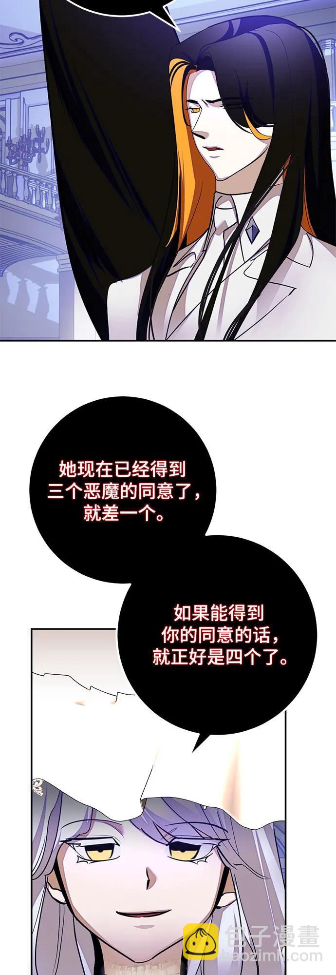 [第191话] 钥匙的考验（3）42