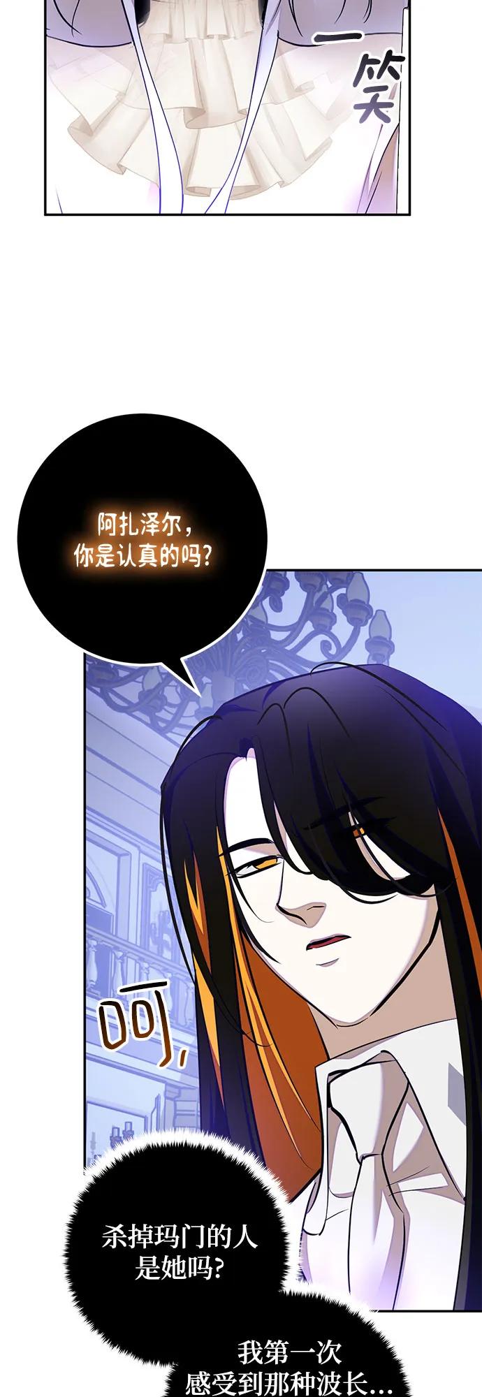 [第191话] 钥匙的考验（3）43