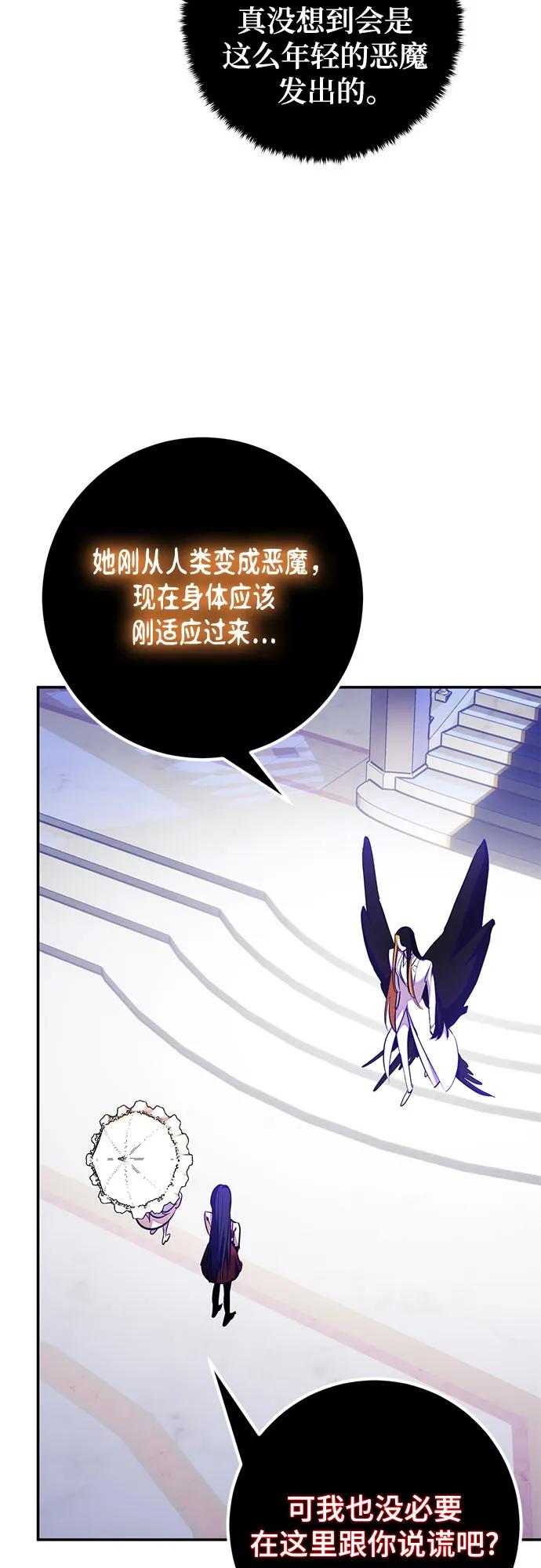 [第191话] 钥匙的考验（3）44