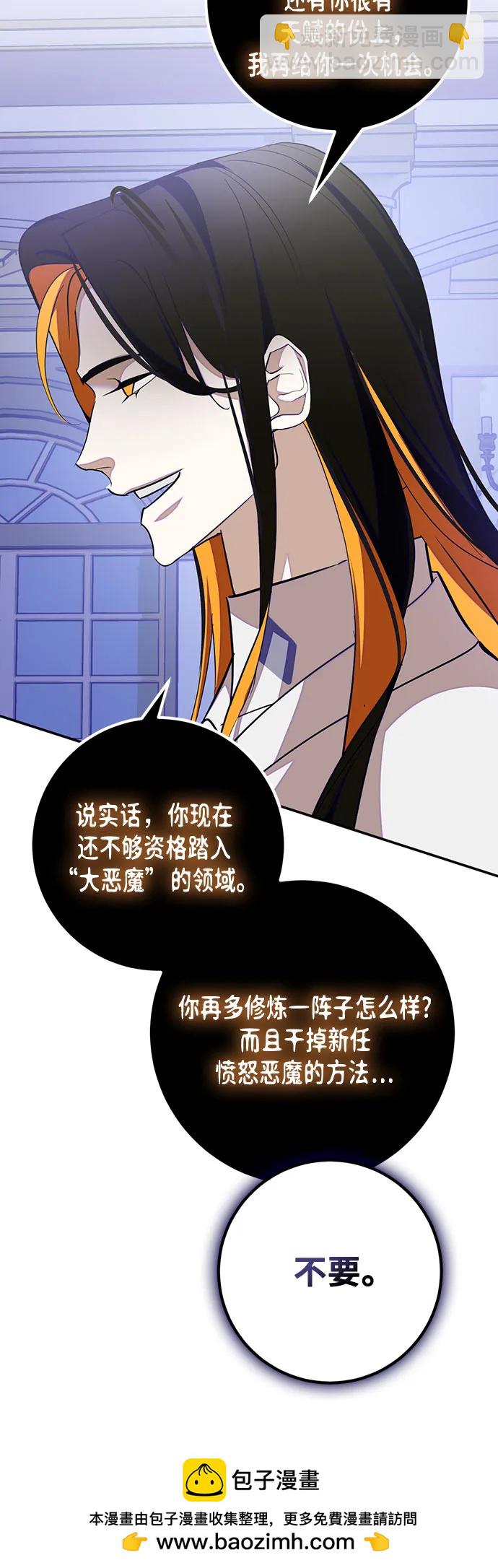 [第191话] 钥匙的考验（3）53